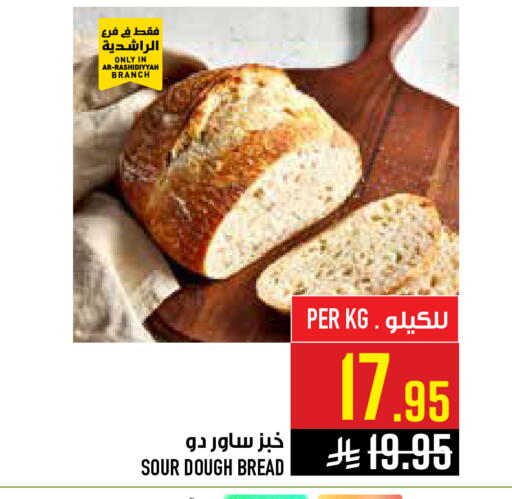 available at Abraj Hypermarket in KSA, Saudi Arabia, Saudi - Mecca