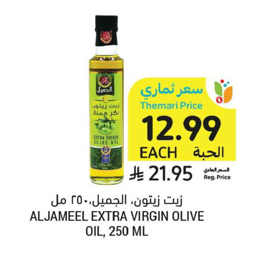 available at Tamimi Market in KSA, Saudi Arabia, Saudi - Tabuk
