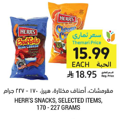 available at Tamimi Market in KSA, Saudi Arabia, Saudi - Tabuk