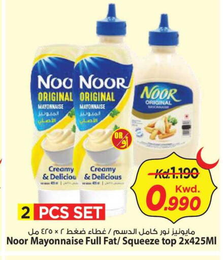 available at Mark & Save in Kuwait - Kuwait City