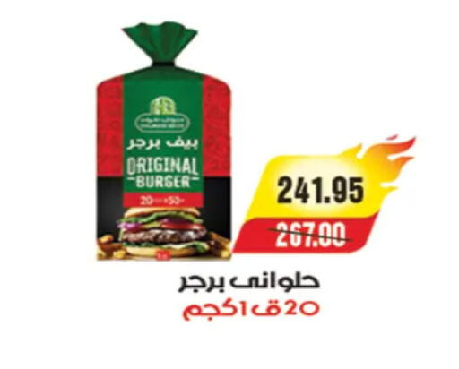 available at A Market in Egypt - Cairo