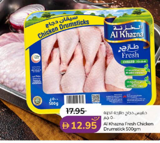 available at Lulu Hypermarket in UAE - Al Ain