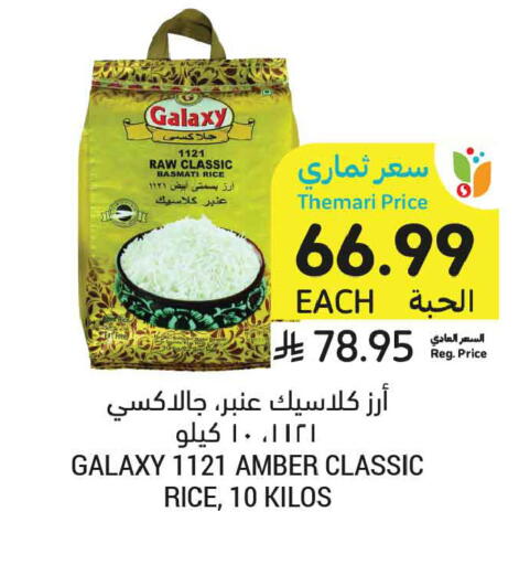available at أسواق التميمي in مملكة العربية السعودية, السعودية, سعودية - الخبر‎