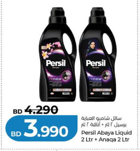 available at LuLu Hypermarket in Bahrain