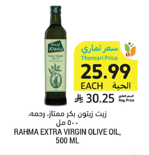 available at Tamimi Market in KSA, Saudi Arabia, Saudi - Tabuk