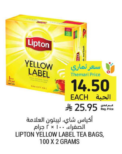 available at Tamimi Market in KSA, Saudi Arabia, Saudi - Dammam