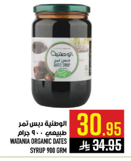 available at أبراج هايبر ماركت in مملكة العربية السعودية, السعودية, سعودية - مكة المكرمة