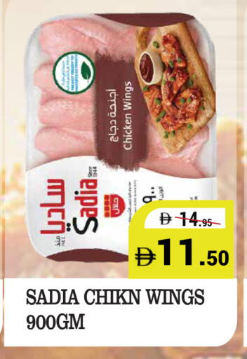 available at كيرالا هايبرماركت in الإمارات العربية المتحدة , الامارات - رَأْس ٱلْخَيْمَة