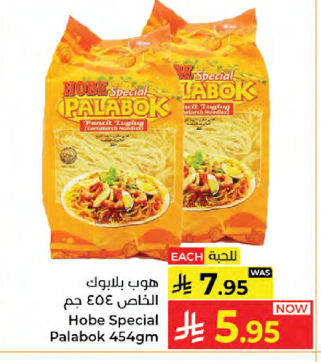 available at Kabayan Hypermarket in KSA, Saudi Arabia, Saudi - Jeddah