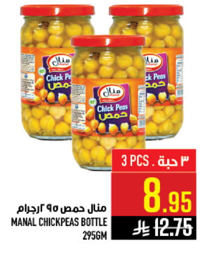 Peas available at أبراج هايبر ماركت in مملكة العربية السعودية, السعودية, سعودية - مكة المكرمة