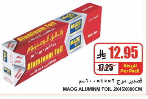 available at A ماركت in مملكة العربية السعودية, السعودية, سعودية - الرياض