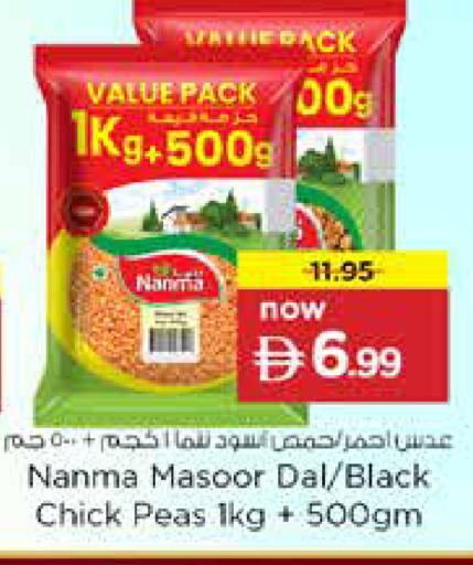 Peas available at نستو هايبرماركت in الإمارات العربية المتحدة , الامارات - دبي
