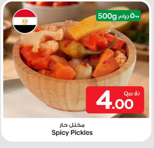 available at بن داود in قطر - الدوحة