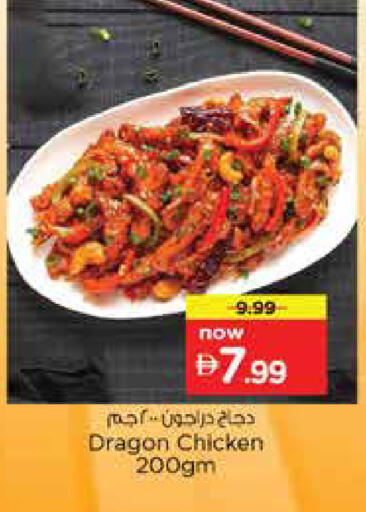 available at نستو هايبرماركت in الإمارات العربية المتحدة , الامارات - دبي