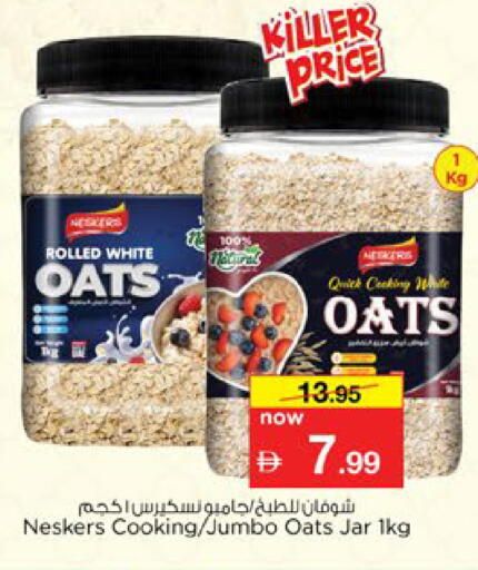 available at نستو هايبرماركت in الإمارات العربية المتحدة , الامارات - رَأْس ٱلْخَيْمَة