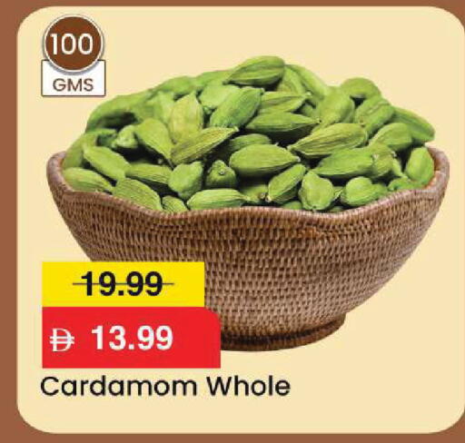 Cardamom available at مارك & سيف in الإمارات العربية المتحدة , الامارات - أبو ظبي