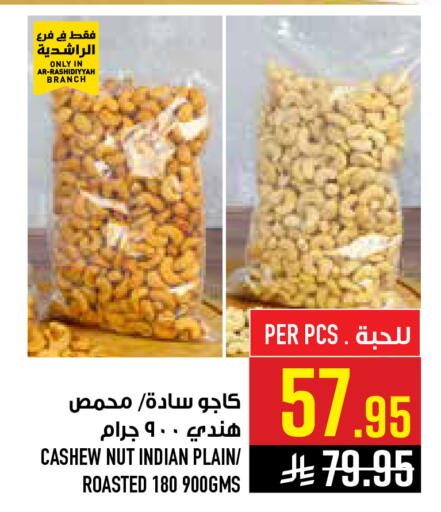 available at Abraj Hypermarket in KSA, Saudi Arabia, Saudi - Mecca