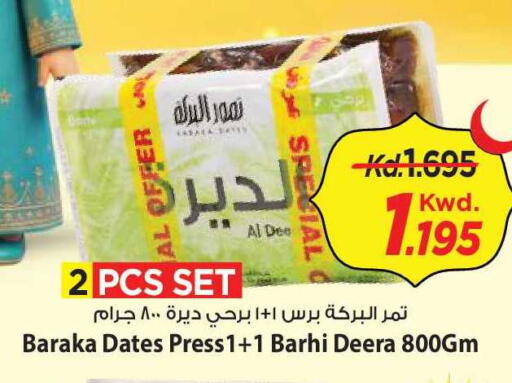 available at Mark & Save in Kuwait - Kuwait City