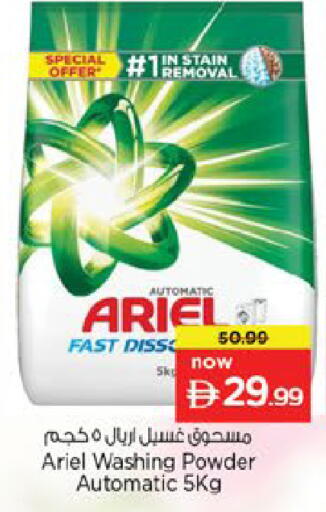 available at Nesto Hypermarket in UAE - Dubai