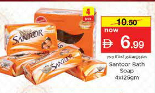 available at نستو هايبرماركت in الإمارات العربية المتحدة , الامارات - دبي