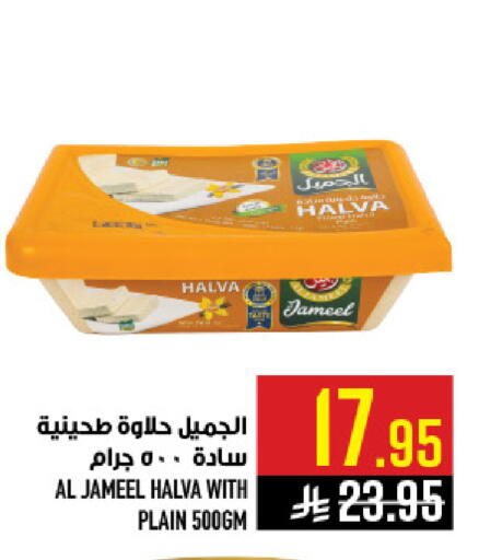 available at أبراج هايبر ماركت in مملكة العربية السعودية, السعودية, سعودية - مكة المكرمة