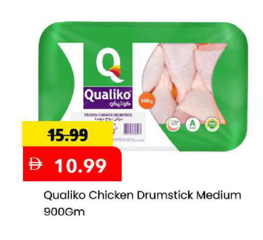 available at Mark & Save in UAE - Sharjah / Ajman