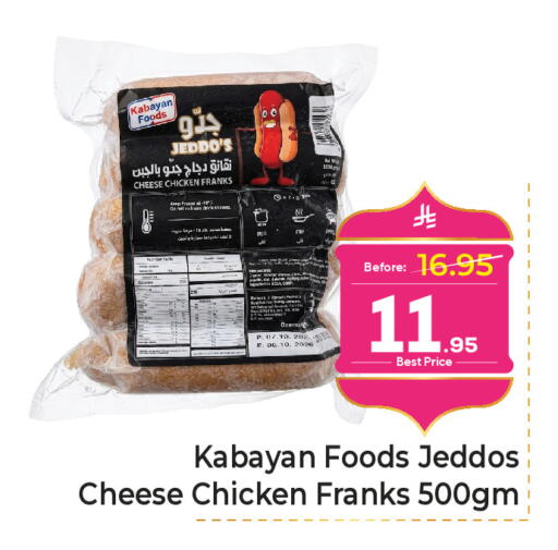 available at Makkah Hypermarket in KSA, Saudi Arabia, Saudi - Jeddah