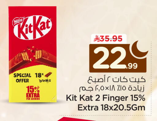 available at Nesto in KSA, Saudi Arabia, Saudi - Jubail