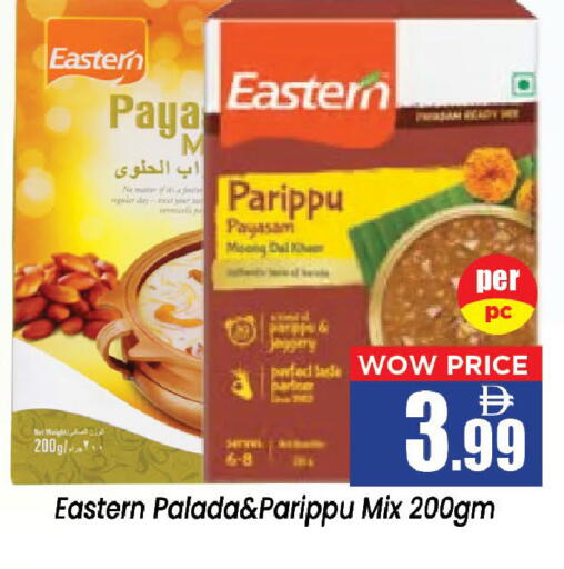 available at Neomart Hypermarket in UAE - Sharjah / Ajman