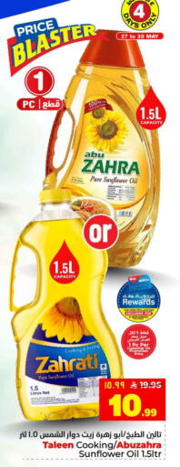available at هايبر الوفاء in مملكة العربية السعودية, السعودية, سعودية - جدة