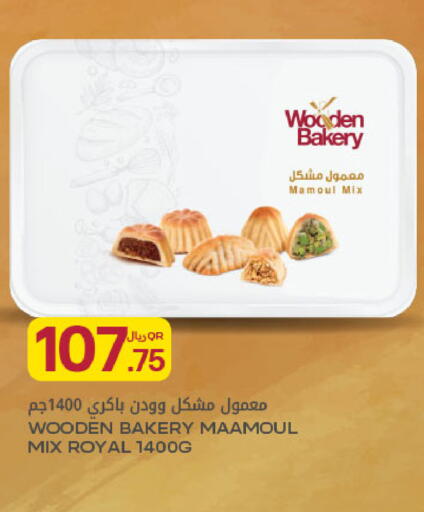 available at Al Meera in Qatar - Umm Salal