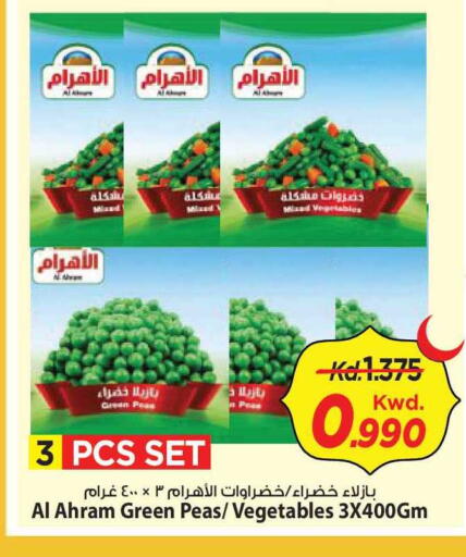 Peas available at Mark & Save in Kuwait - Kuwait City