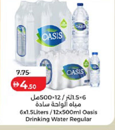 available at لولو هايبرماركت in الإمارات العربية المتحدة , الامارات - أبو ظبي