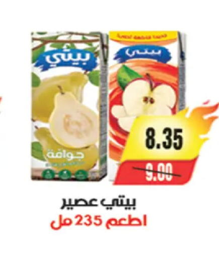 available at A Market in Egypt - Cairo