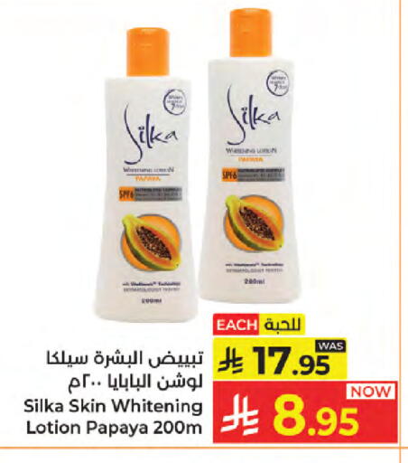 Papaya available at Kabayan Hypermarket in KSA, Saudi Arabia, Saudi - Jeddah