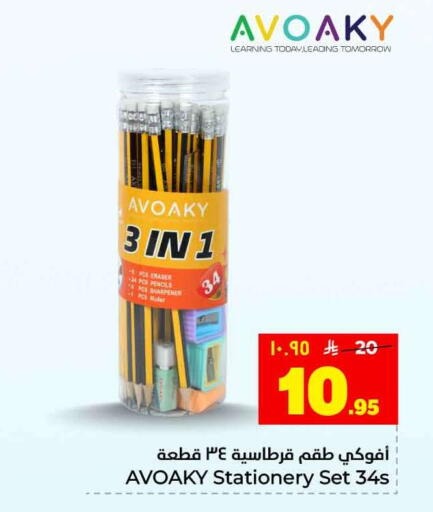 available at Hyper Al Wafa in KSA, Saudi Arabia, Saudi - Jeddah