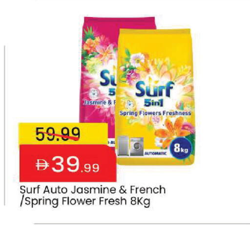 available at مارك & سيف in الإمارات العربية المتحدة , الامارات - دبي