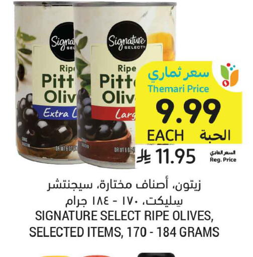 available at Tamimi Market in KSA, Saudi Arabia, Saudi - Tabuk