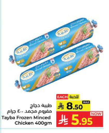 available at كبايان هايبرماركت in مملكة العربية السعودية, السعودية, سعودية - ينبع