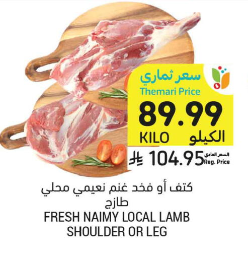 available at Tamimi Market in KSA, Saudi Arabia, Saudi - Tabuk