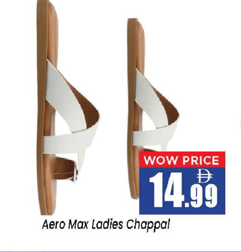 available at Neomart Hypermarket in UAE - Sharjah / Ajman