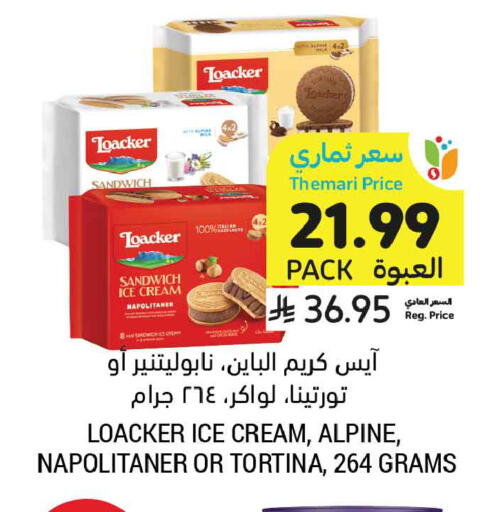 available at Tamimi Market in KSA, Saudi Arabia, Saudi - Tabuk