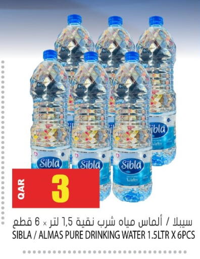 available at Grand Hypermarket in Qatar - Al Wakra