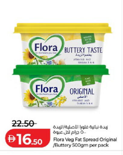 available at لولو هايبرماركت in الإمارات العربية المتحدة , الامارات - أبو ظبي
