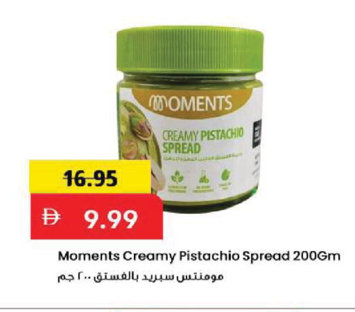 available at Mark & Save in UAE - Sharjah / Ajman