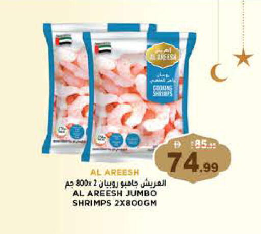 available at Hashim Hypermarket in UAE - Sharjah / Ajman
