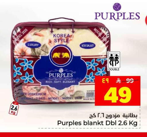 available at هايبر الوفاء in مملكة العربية السعودية, السعودية, سعودية - الرياض