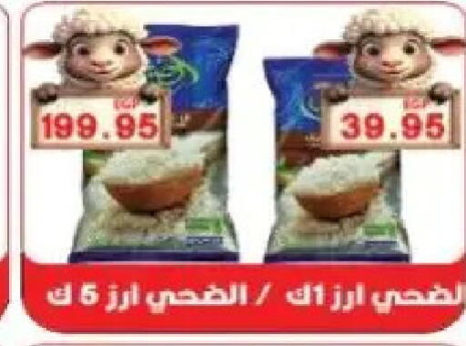 available at Sarhan Market in Egypt - Cairo
