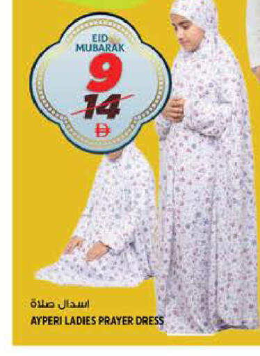 available at هاشم هايبرماركت in الإمارات العربية المتحدة , الامارات - الشارقة / عجمان