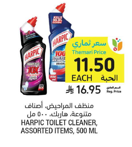 available at Tamimi Market in KSA, Saudi Arabia, Saudi - Tabuk
